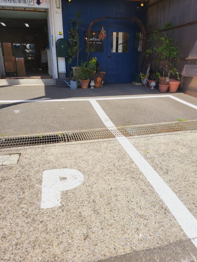 駐車場のあるフラワーアレンジメント教室横浜