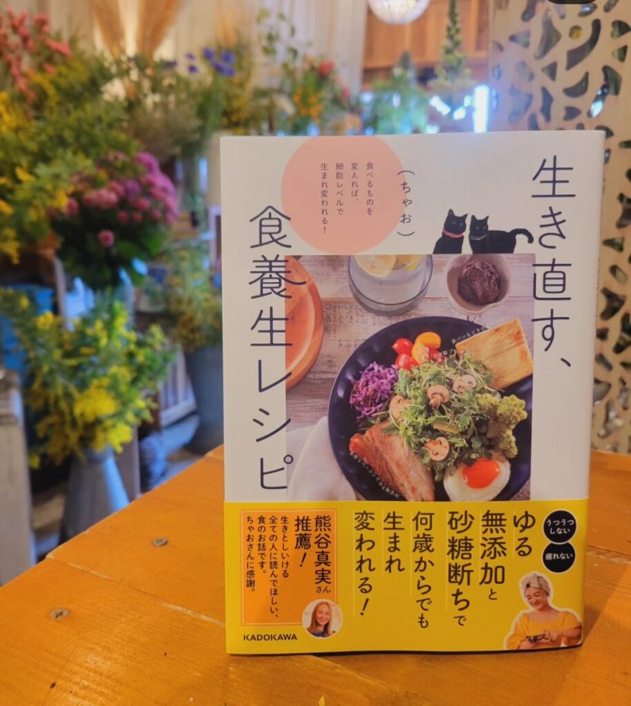 花屋の本棚 読書